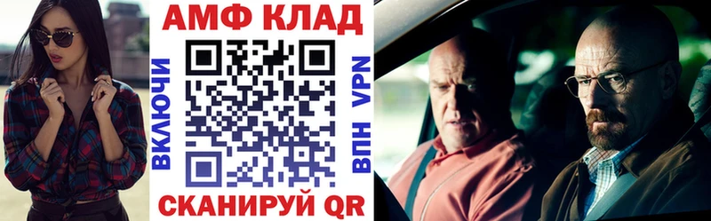 наркошоп  Приморско-Ахтарск  АМФЕТАМИН Розовый 