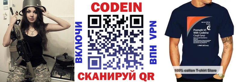 Кодеиновый сироп Lean напиток Lean (лин)  kraken сайт  Приморско-Ахтарск  наркотики 