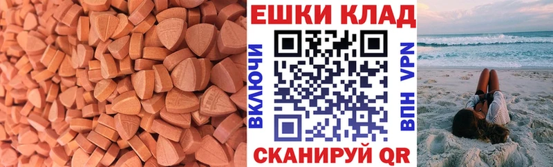 Ecstasy Cube  купить наркотик  Приморско-Ахтарск 