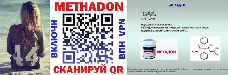 Метадон methadone  как найти наркотики  Приморско-Ахтарск 